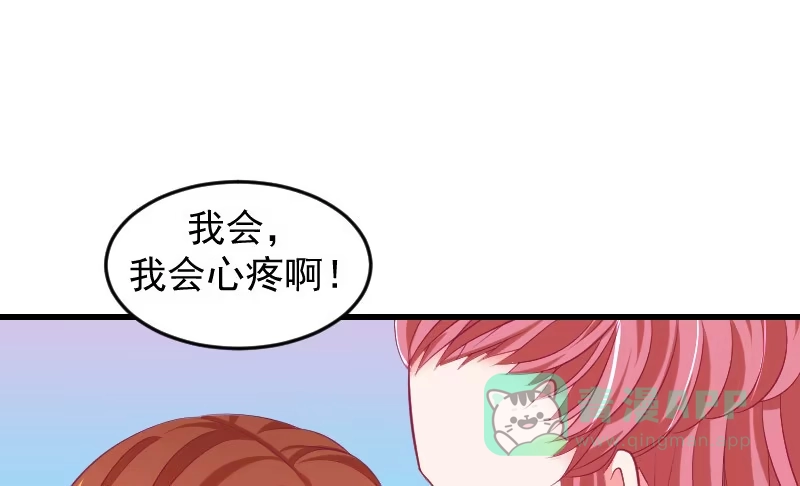 《蛇蝎不好惹：弃后也妖娆》第三十八话上 我会心疼啊 第11页