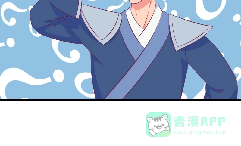 《蛇蝎不好惹：弃后也妖娆》第三十八话上 我会心疼啊 第56页