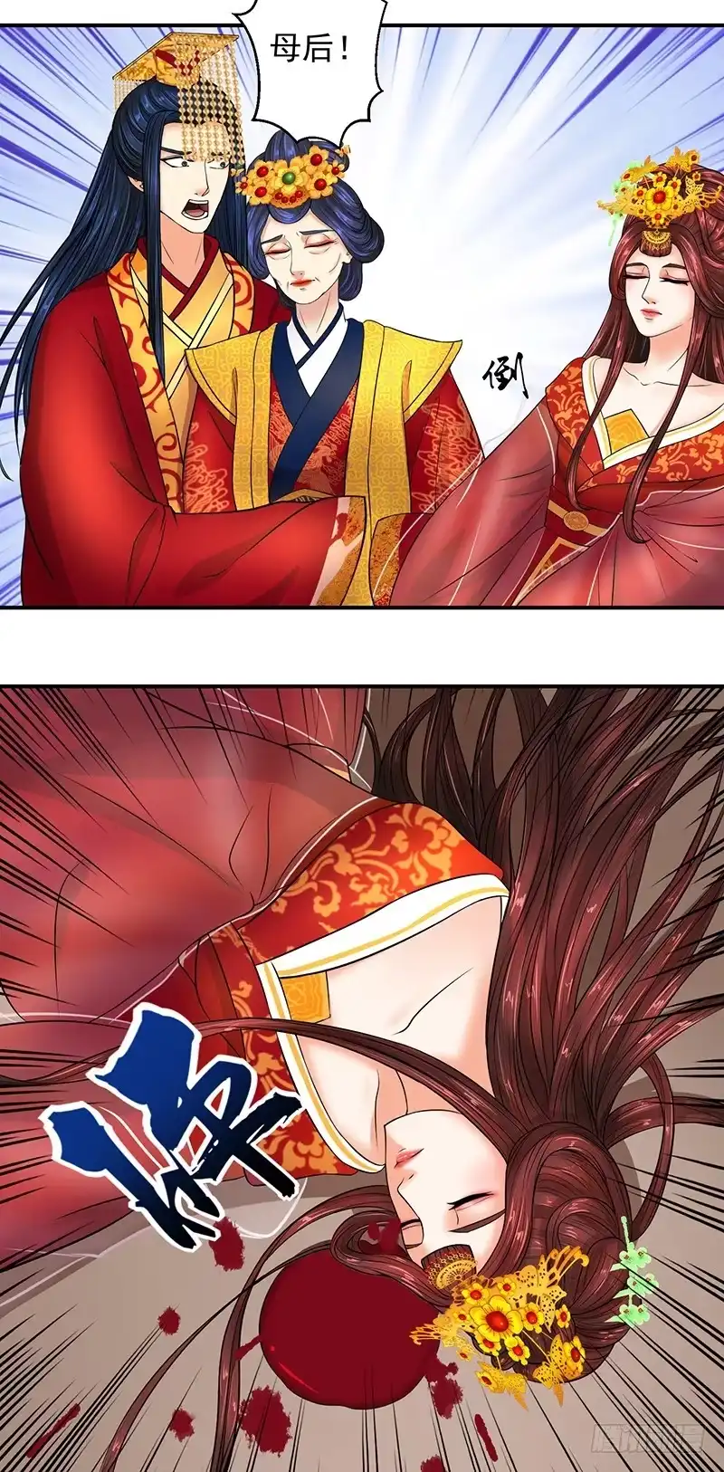 《蛇蝎不好惹：弃后也妖娆》我的孙女啊 第9页