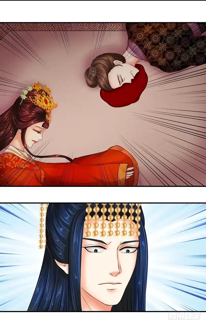 《蛇蝎不好惹：弃后也妖娆》我的孙女啊 第5页