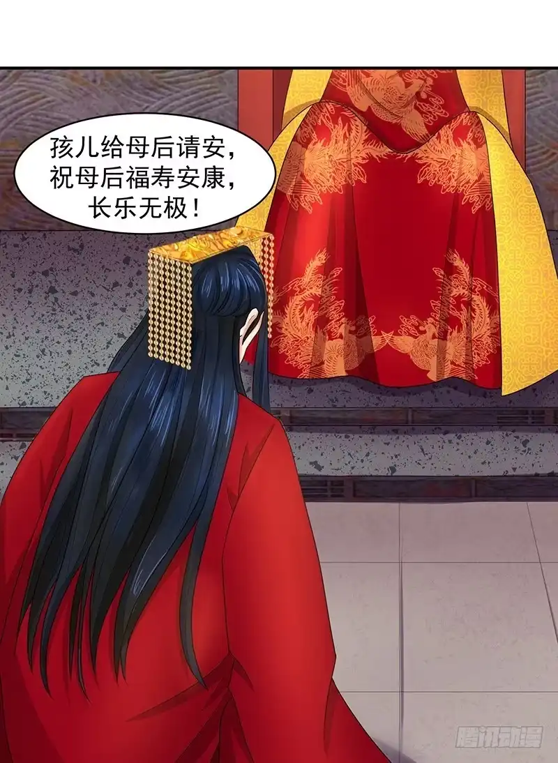 《蛇蝎不好惹：弃后也妖娆》我的孙女啊 第15页