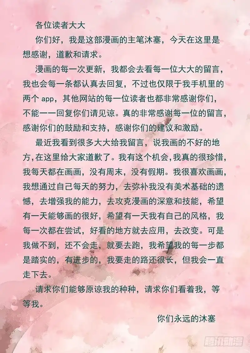 《蛇蝎不好惹：弃后也妖娆》我的孙女啊 第13页