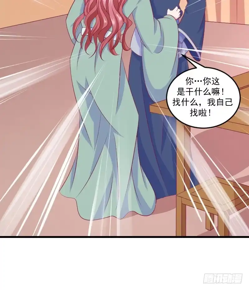 《蛇蝎不好惹：弃后也妖娆》第三十八话下 被跟踪了！ 第37页