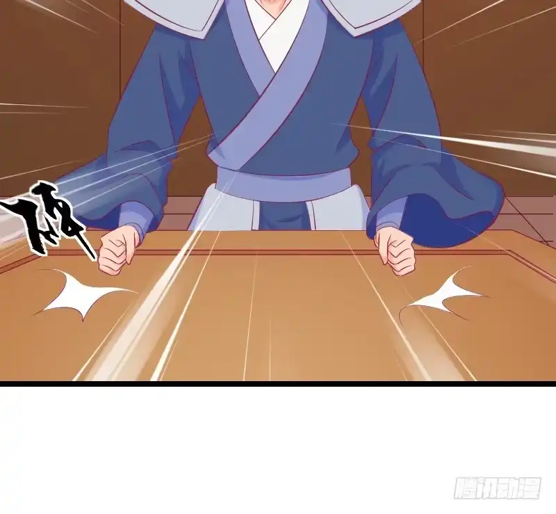 《蛇蝎不好惹：弃后也妖娆》第三十八话下 被跟踪了！ 第10页