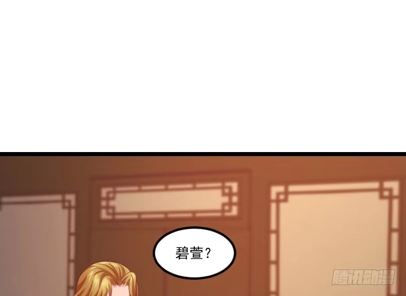 《蛇蝎不好惹：弃后也妖娆》第三十八话下 被跟踪了！ 第12页