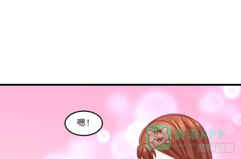 《蛇蝎不好惹：弃后也妖娆》第三十八话下 被跟踪了！ 第26页