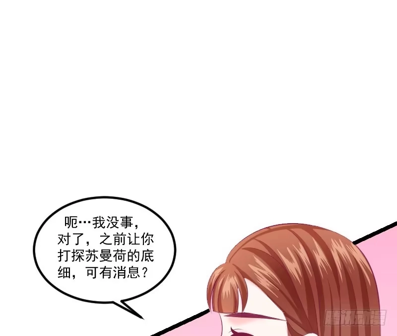 《蛇蝎不好惹：弃后也妖娆》第三十八话下 被跟踪了！ 第14页