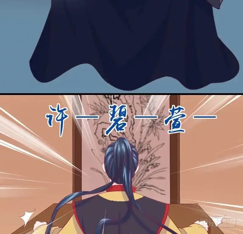 《蛇蝎不好惹：弃后也妖娆》第三十八话下 被跟踪了！ 第62页