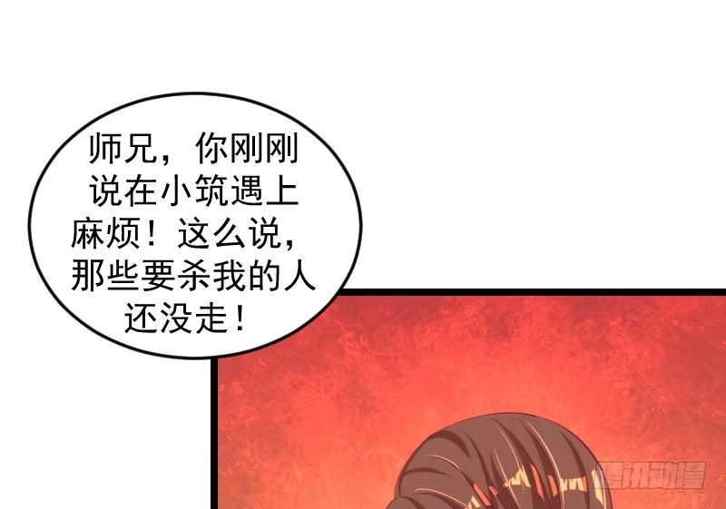 《蛇蝎不好惹：弃后也妖娆》第三十八话下 被跟踪了！ 第5页