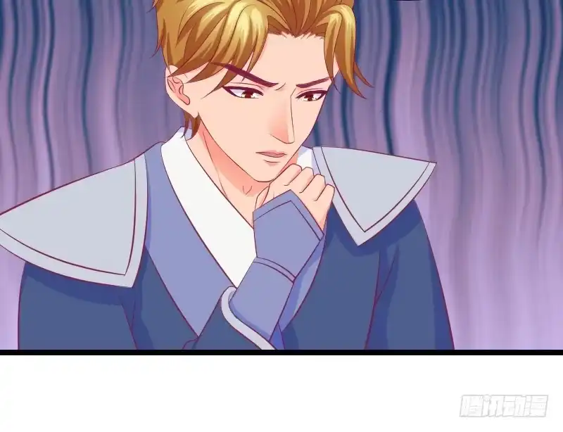 《蛇蝎不好惹：弃后也妖娆》第三十八话下 被跟踪了！ 第17页