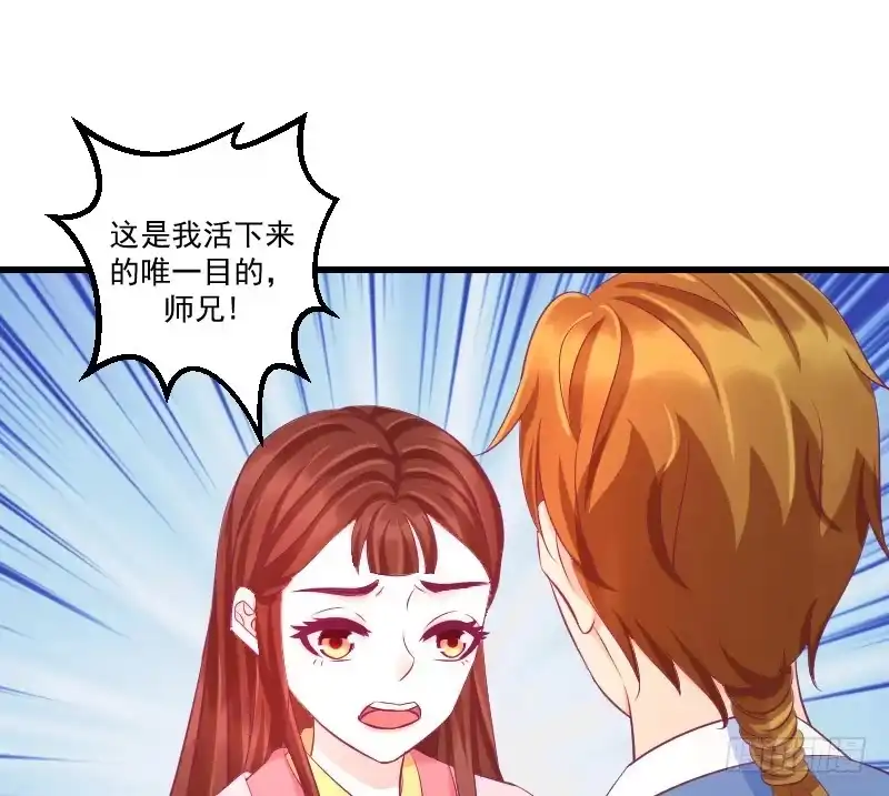 《蛇蝎不好惹：弃后也妖娆》第三十九话上 你注定是我的 第28页