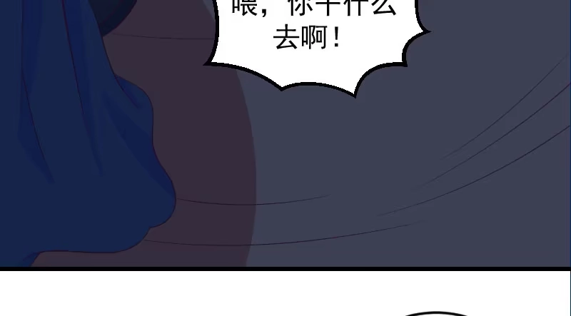 《蛇蝎不好惹：弃后也妖娆》第三十九话下 需要丫环了 第10页