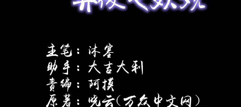 《蛇蝎不好惹：弃后也妖娆》第三十九话下 需要丫环了 第2页