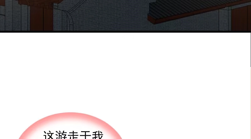 《蛇蝎不好惹：弃后也妖娆》第三十九话下 需要丫环了 第13页