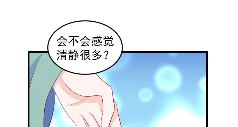 《蛇蝎不好惹：弃后也妖娆》第三十九话下 需要丫环了 第54页