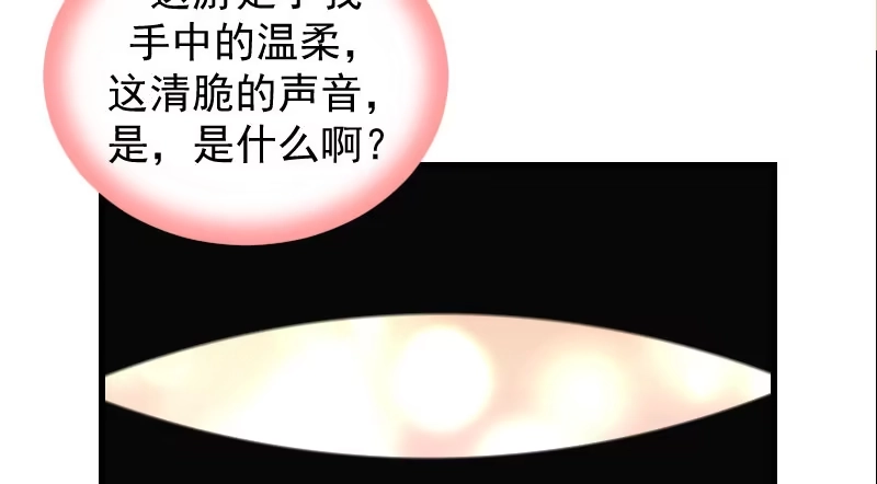 《蛇蝎不好惹：弃后也妖娆》第三十九话下 需要丫环了 第14页