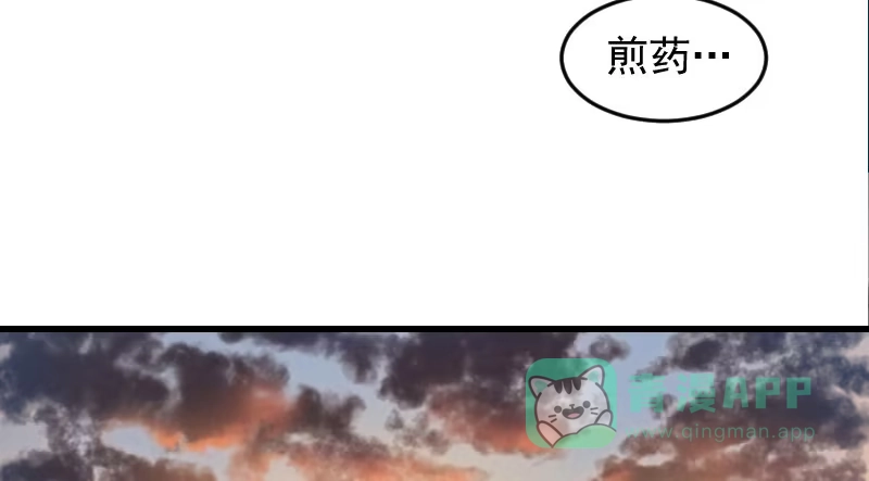 《蛇蝎不好惹：弃后也妖娆》第三十九话下 需要丫环了 第11页