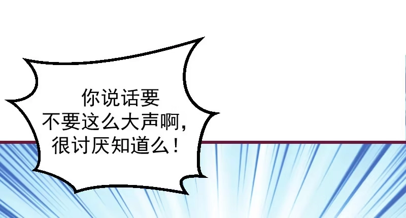 《蛇蝎不好惹：弃后也妖娆》第三十九话下 需要丫环了 第29页