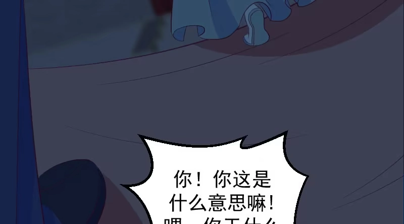 《蛇蝎不好惹：弃后也妖娆》第三十九话下 需要丫环了 第9页