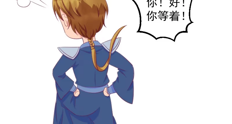 《蛇蝎不好惹：弃后也妖娆》第三十九话下 需要丫环了 第52页