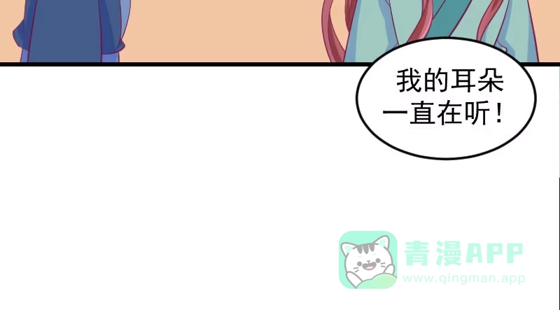 《蛇蝎不好惹：弃后也妖娆》第三十九话下 需要丫环了 第6页