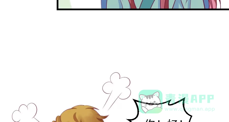 《蛇蝎不好惹：弃后也妖娆》第三十九话下 需要丫环了 第51页