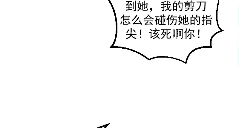 《蛇蝎不好惹：弃后也妖娆》第三十九话下 需要丫环了 第39页