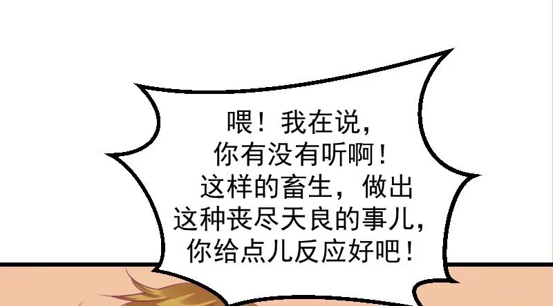 《蛇蝎不好惹：弃后也妖娆》第三十九话下 需要丫环了 第4页