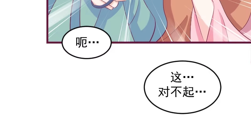《蛇蝎不好惹：弃后也妖娆》第三十九话下 需要丫环了 第28页