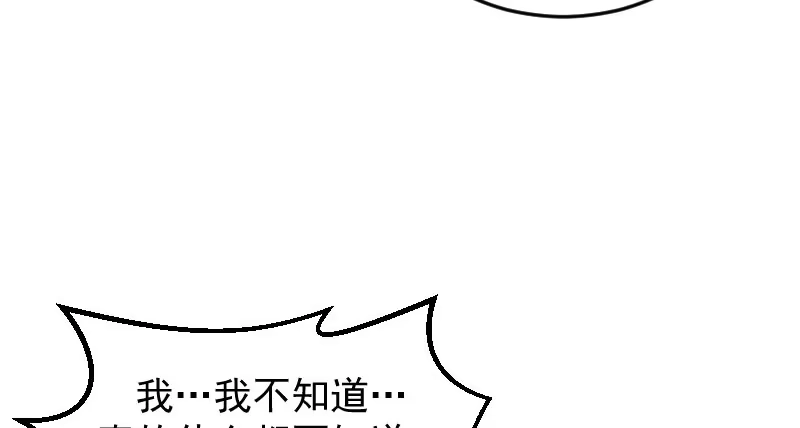 《蛇蝎不好惹：弃后也妖娆》第三十九话下 需要丫环了 第72页