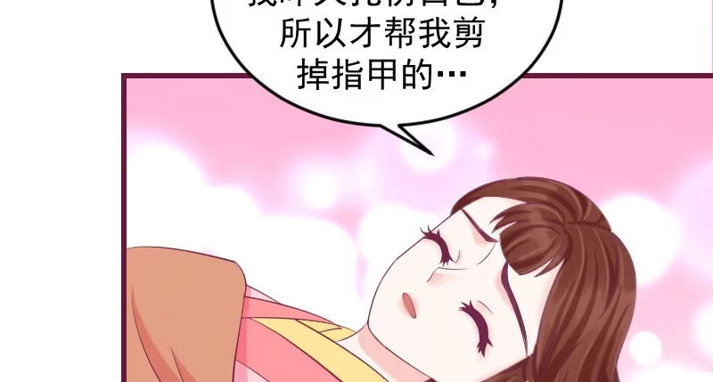 《蛇蝎不好惹：弃后也妖娆》第三十九话下 需要丫环了 第43页