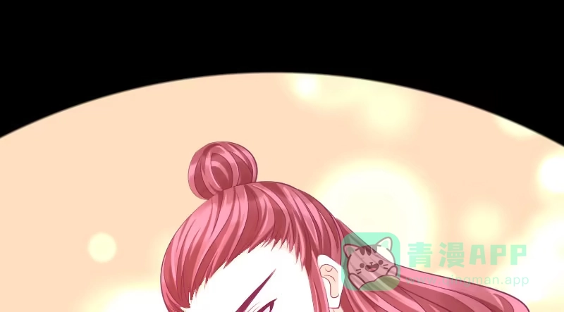《蛇蝎不好惹：弃后也妖娆》第三十九话下 需要丫环了 第16页