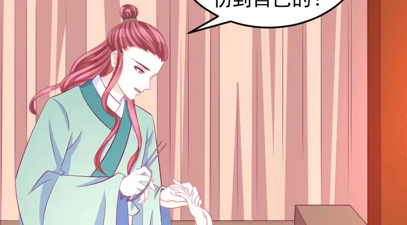 《蛇蝎不好惹：弃后也妖娆》第三十九话下 需要丫环了 第20页
