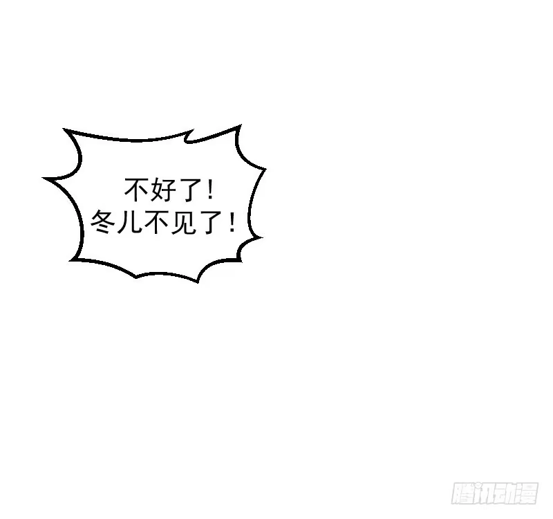 《蛇蝎不好惹：弃后也妖娆》第四十话上 欲除冬儿！ 第18页