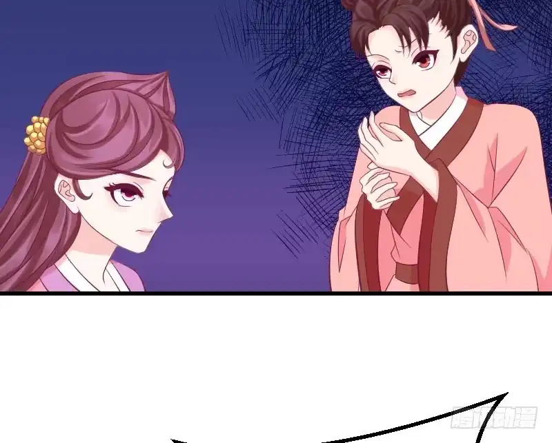 《蛇蝎不好惹：弃后也妖娆》第四十话上 欲除冬儿！ 第34页