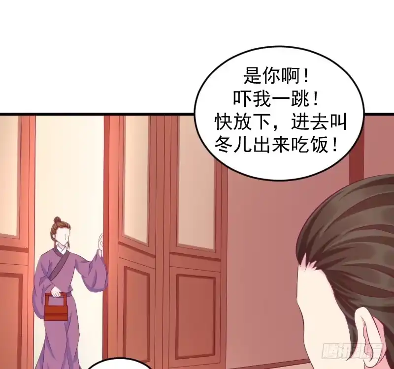《蛇蝎不好惹：弃后也妖娆》第四十话上 欲除冬儿！ 第14页