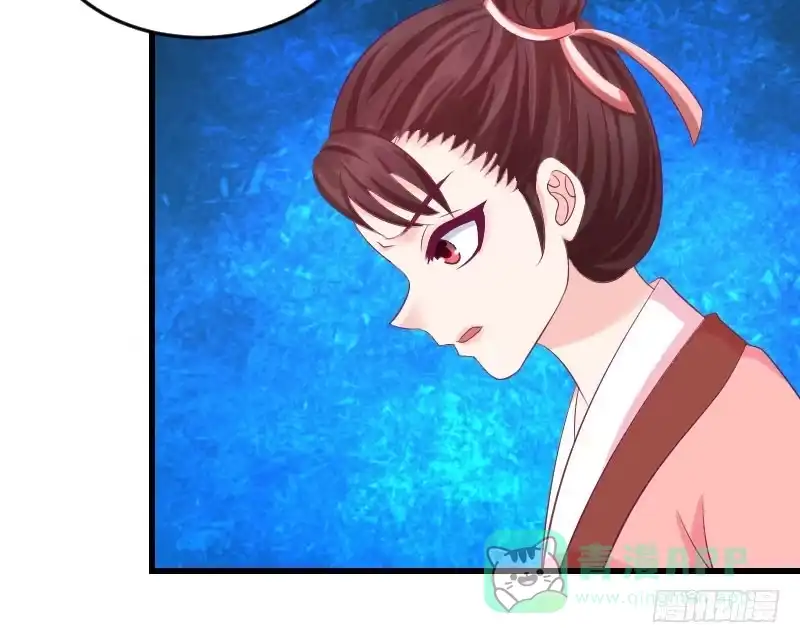 《蛇蝎不好惹：弃后也妖娆》第四十话上 欲除冬儿！ 第41页