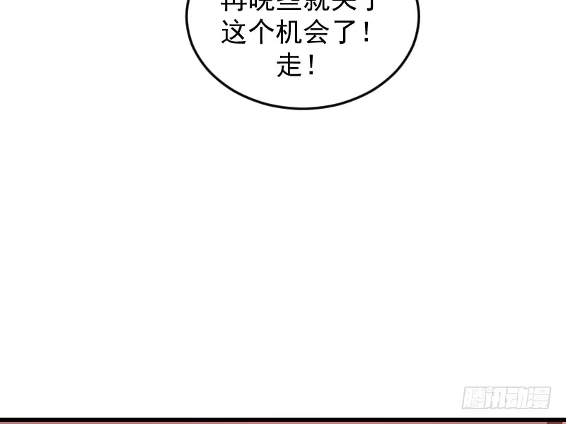 《蛇蝎不好惹：弃后也妖娆》第四十话上 欲除冬儿！ 第49页