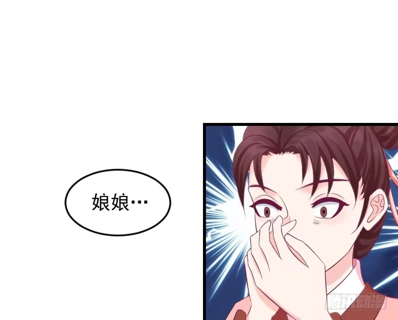 《蛇蝎不好惹：弃后也妖娆》第四十话上 欲除冬儿！ 第32页