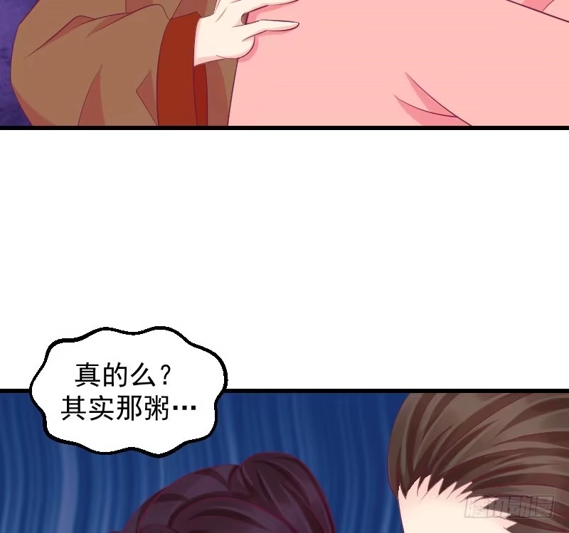 《蛇蝎不好惹：弃后也妖娆》第四十话上 欲除冬儿！ 第10页