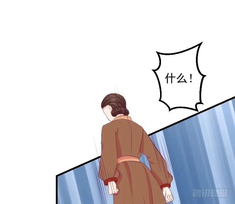 《蛇蝎不好惹：弃后也妖娆》第四十话上 欲除冬儿！ 第19页