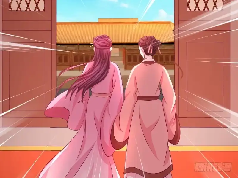 《蛇蝎不好惹：弃后也妖娆》第四十话上 欲除冬儿！ 第47页