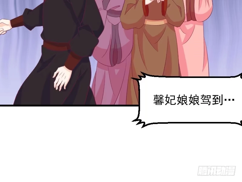 《蛇蝎不好惹：弃后也妖娆》第四十话上 欲除冬儿！ 第53页