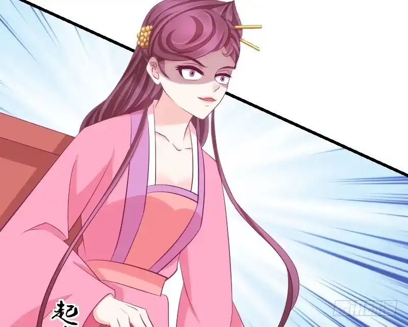《蛇蝎不好惹：弃后也妖娆》第四十话上 欲除冬儿！ 第43页