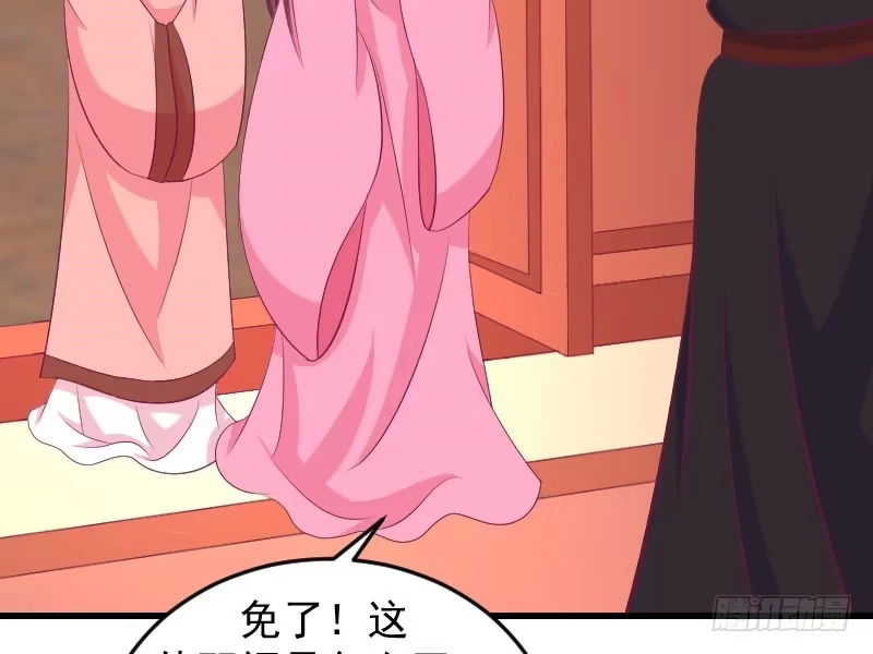 《蛇蝎不好惹：弃后也妖娆》第四十话上 欲除冬儿！ 第55页