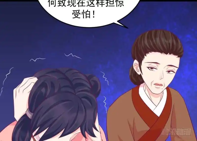 《蛇蝎不好惹：弃后也妖娆》第四十话上 欲除冬儿！ 第5页