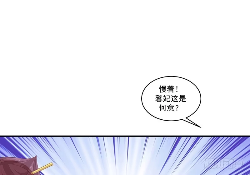 《蛇蝎不好惹：弃后也妖娆》第四十话下 你不可以带他们走！ 第20页