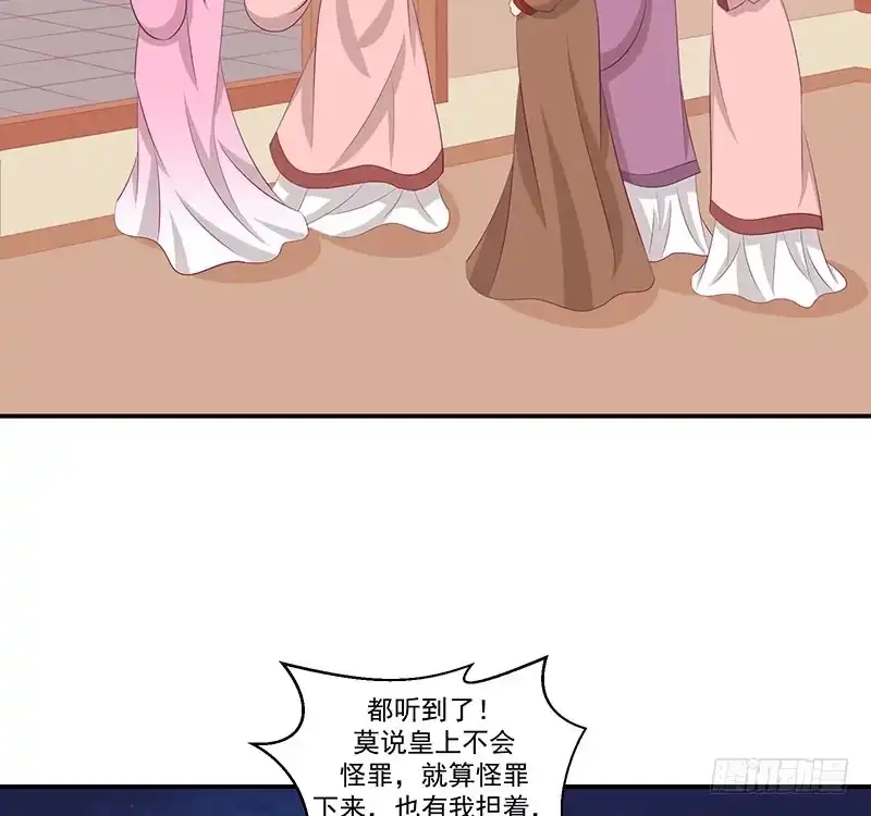 《蛇蝎不好惹：弃后也妖娆》第四十话下 你不可以带他们走！ 第4页