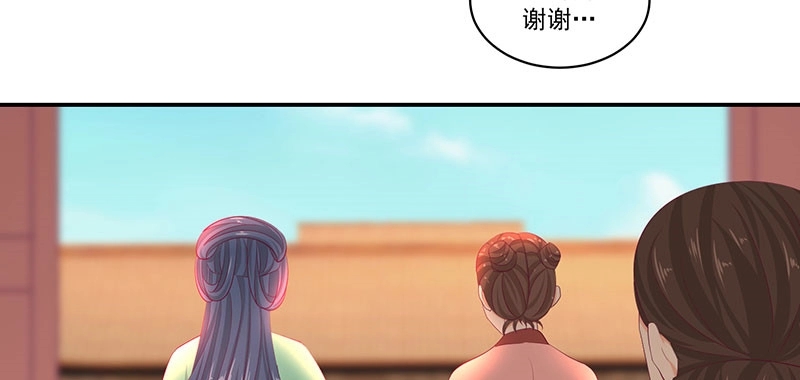 《蛇蝎不好惹：弃后也妖娆》第四十话下 你不可以带他们走！ 第55页
