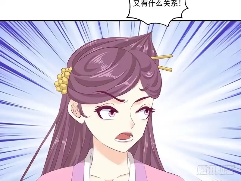 《蛇蝎不好惹：弃后也妖娆》第四十话下 你不可以带他们走！ 第33页